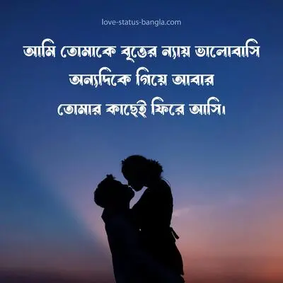 fb caption bangla new