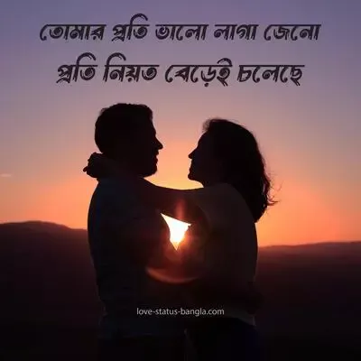 Love status bangla