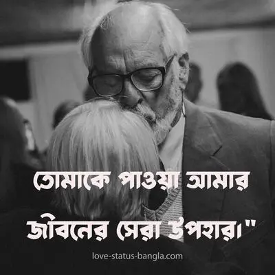 Love status bangla
