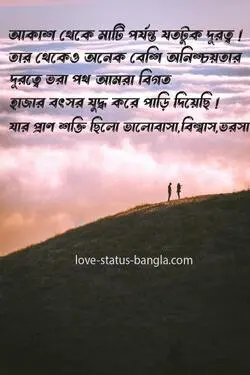 love status pic bangla