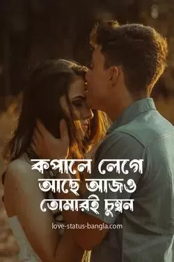 love status pic bangla