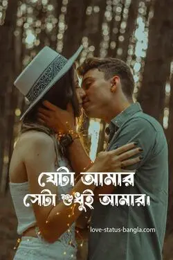 love status pic bangla