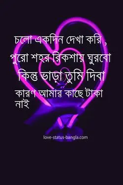 love status pic bangla