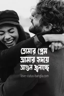 bengali love status photo