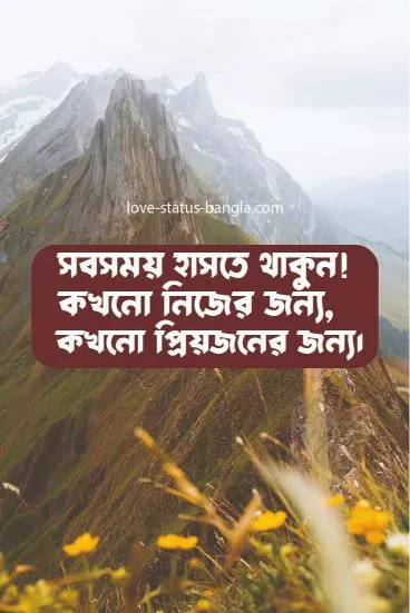 Top Bangla  Caption for dp